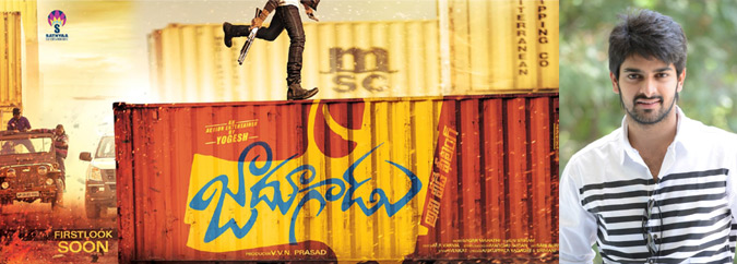 jadoogadu,naga sourya,jadoogadu movie poster  ఆ జాదుగాడు ఇతడే!